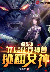 催眠控制杨幂无神服从