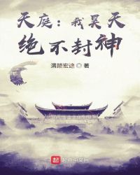 魔道祖师天天图