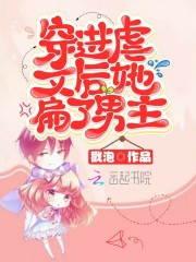 一女嫁三夫小说