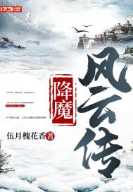 混世小农民2全文目录