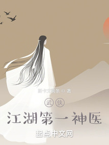 美女养成师隐藏章节原文