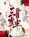 无证妓女2魔窟探底