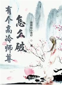 平天策 小说