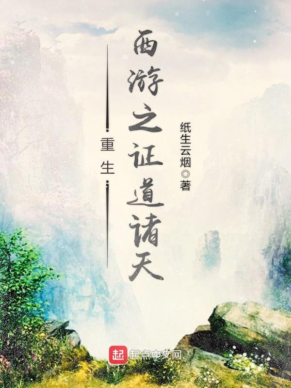 武神 苍天白鹤