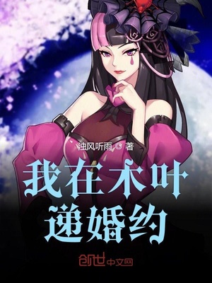 对魔忍阿莎姬和怀孕