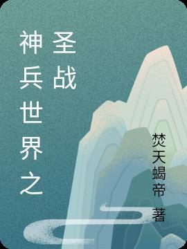 一丫鬟被各大臣玩np