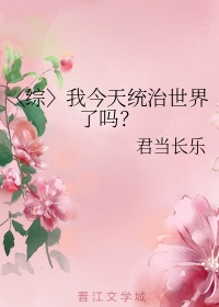 姚瑶与公h全文阅读