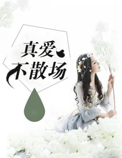 少女集中营完整版粤语中字