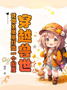 我的小情人克莱蒙完整版