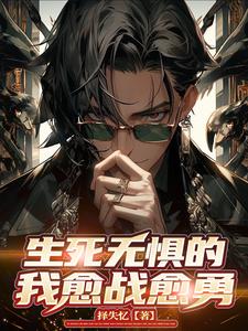 降魔师by清风