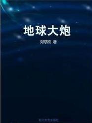 顶楼的大象电影2024未删减