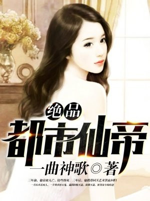 18女下面流水不遮图