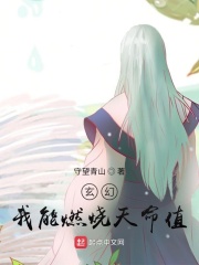 幻想影视幻想曲幻想女友