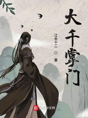 征服师母王雪纯