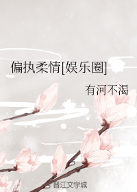 年轻女教师hd中字3