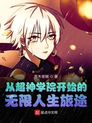 超级吸引力漫画免费12