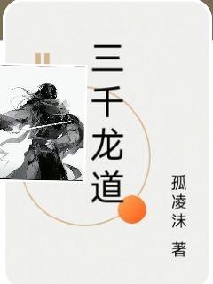 遇龙分集剧情介绍