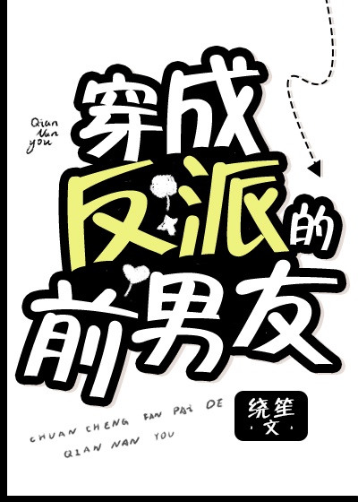 内裤奇缘YY系列