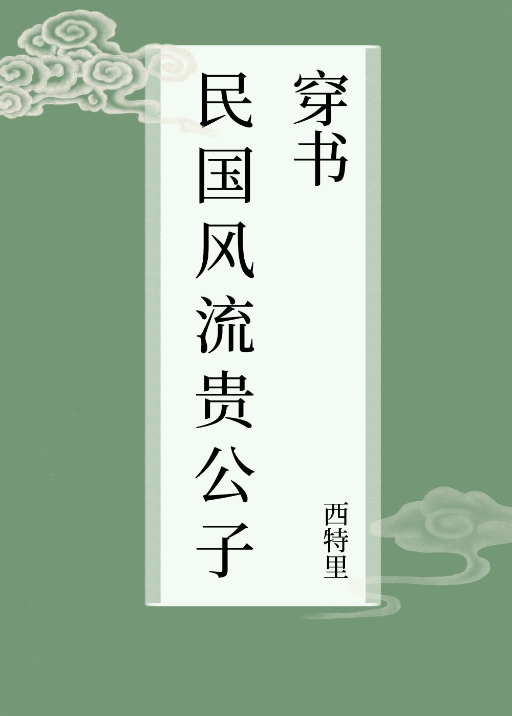 邱大宗