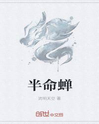 欲海记