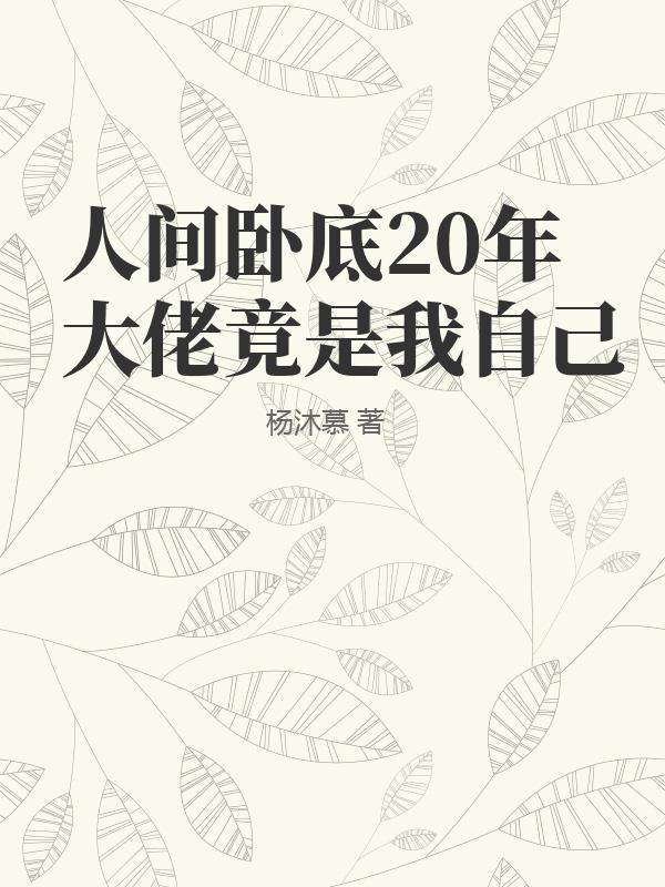 新游戏世界女界