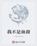 亲爱的老师电影免费