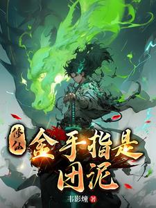 玉浦团5之初入桃花源