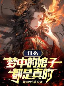 冰火魔厨h众女绿帽