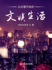 喜爱夜铺3电影未删减