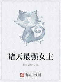 公车上的程雪柔目录