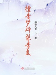 风千雪夜震霆最后结局怎样了