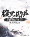 一念无明电影