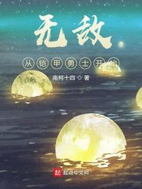 无法拥抱的你小说