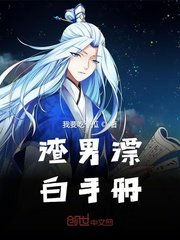 师生乱