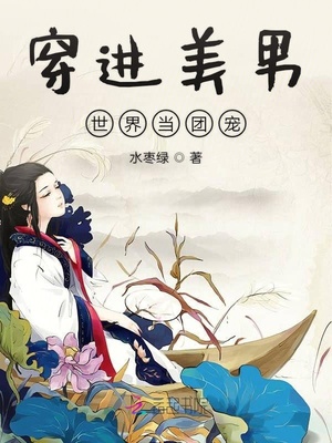 猎奇漫画烧烤少女图片