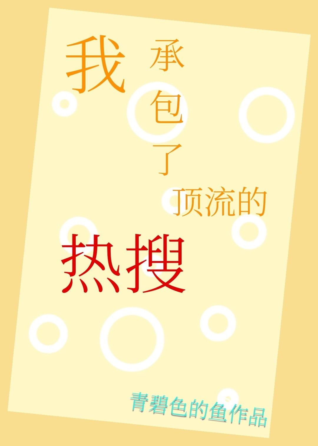 丝袜教师美母