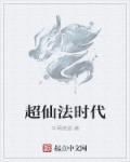 天师下山