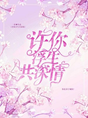 女明星们的按摩师全文免费阅读