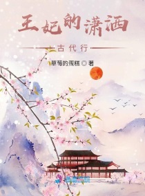 九阳神王txt