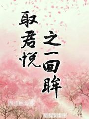 香蕉伊思人