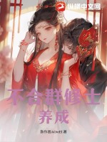 侠女玉蚌 第1部分阅读