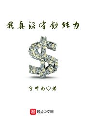 沙沟子的孽债全文