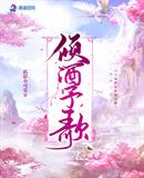 林雨欣乱云飞渡新编