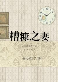 父子吻戏杨采妮未删版