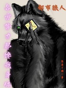 兽人漫画熊x老虎x人