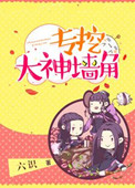 魔尊要抱抱漫画免费阅读