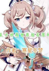 无心法师2全集免费观看