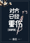 稚嫩h女娃h粗大小说