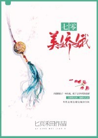 花心医妃惹群夫全文