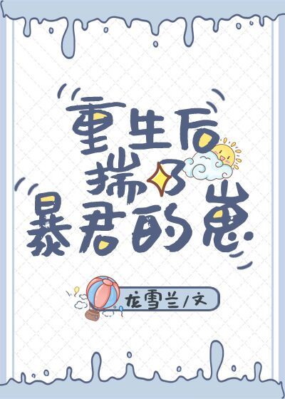 妖精动漫免费漫画页面在线看漫画入口网站